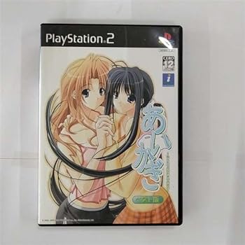 【中古】(非常に良い)あいかぎ~ぬくもりとひだまりの中で ベスト版