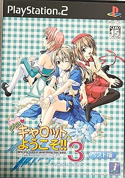 【中古】(非常に良い)Piaキャロットへようこそ!! 3 ベスト版