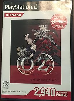【中古】(非常に良い)OZ -オズ-(コナミザベスト)