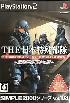 【中古】(非常に良い)SIMPLE2000シリーズ Vol.108 THE 日本特殊部隊~凶悪犯罪列島24時~