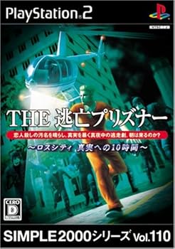 【中古】(非常に良い)SIMPLE2000シリーズ Vol.110 THE逃亡プリズナー