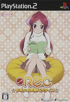 【中古】(非常に良い)REC ☆ドキドキ声優パラダイス☆(通常版)
