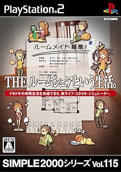【中古】(非常に良い)SIMPLE2000シリーズ Vol.115 THEルームシェアという生活。