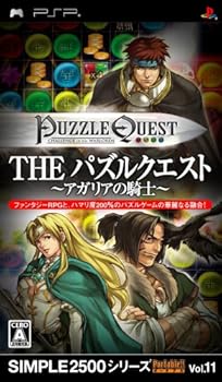 【中古】SIMPLE2500シリーズ Vol.11 THE パズルクエスト~アガリアの騎士~ - PSP