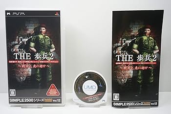 【中古】SIMPLE2500シリーズ Portable!! Vol.12 THE 歩兵2 ~戦友よ、先に逝け~