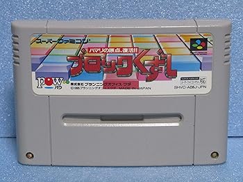 【中古】ＳＦブロックくずし