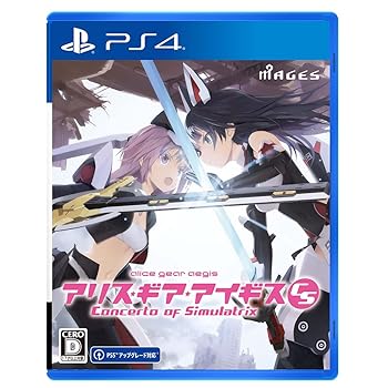 【中古】(非常に良い)アリス・ギア・アイギスCS ~コンチェルト オブ シミュラトリックス~ - PS4
