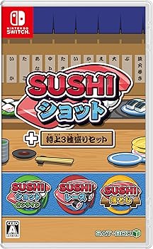 【中古】(非常に良い)SUSHIショット+特上3種盛りセット -Switch
