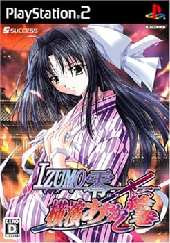 【中古】IZUMO零 ~横濱あやかし絵巻~｜GoodLifeStore