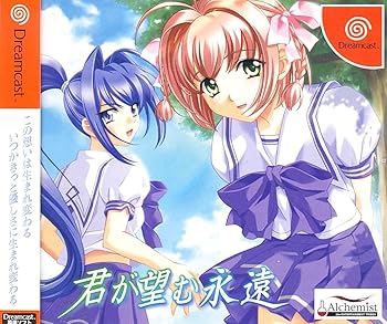 【中古】君が望む永遠 限定版|GoodLifeStore