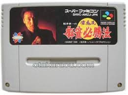【中古】桜井章一の雀鬼流麻雀必勝法｜GoodLifeStore