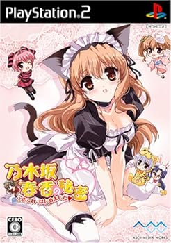 【中古】乃木坂春香の秘密 こすぷれ、はじめました(通常版)｜GoodLifeStore 8,626円