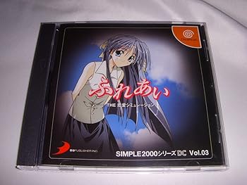 【中古】(非常に良い)SIMPLE2000シリーズ DC Vol.03 ふれあい THE 恋愛シミュレーション|GoodLifeStore