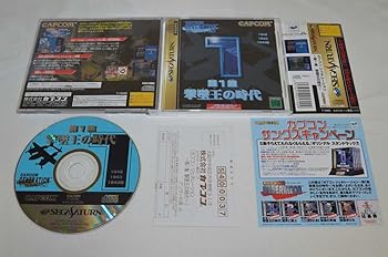 【中古】(非常に良い)カプコンジェネレーション第1集 撃墜王の時代|GoodLifeStore