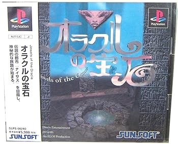 【中古】オラクルの宝石 (PZG)｜GoodLifeStore