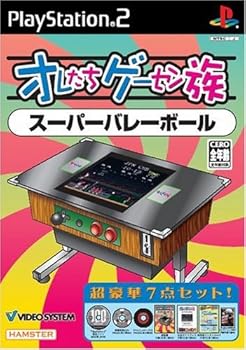 【中古】(非常に良い)オレたちゲーセン族 スーパーバレーボール｜GoodLifeStore
