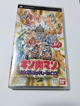 【中古】キン肉マン マッスルジェネレーションズ - PSP|GoodLifeStore