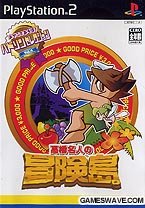 【中古】(非常に良い)ハドソンセレクション 高橋名人の冒険島 (Playstation2)｜GoodLifeStore