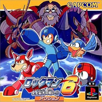 【中古】(非常に良い)ロックマン6 史上最大の戦い!!｜GoodLifeStore