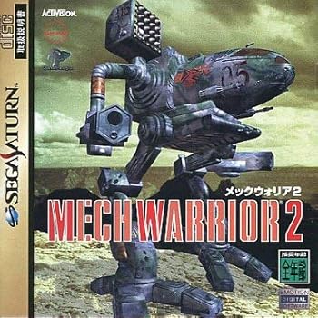 【中古】メックウォリア2｜GoodLifeStore