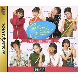 【中古】(非常に良い)ボイスアイドルマニアックス|GoodLifeStore