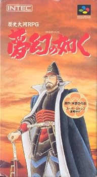 【中古】夢幻の如く|GoodLifeStore