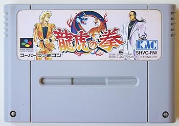 【中古】龍虎の拳｜GoodLifeStore 8,886円