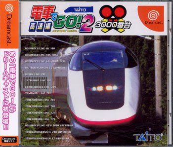 【中古】電車でGO!2高速編 3000番台｜GoodLifeStore