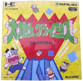 【中古】大地くんクライシス 【PCエンジン】｜GoodLifeStore