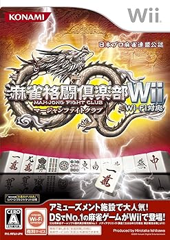 【中古】(非常に良い)麻雀格闘倶楽部Wii Wi-Fi対応｜GoodLifeStore