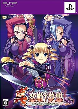 【中古】(非常に良い)真・恋姫&dagger;夢想~乙女繚乱☆三国志演義~魏編(限定版) - PSP｜GoodLifeStore