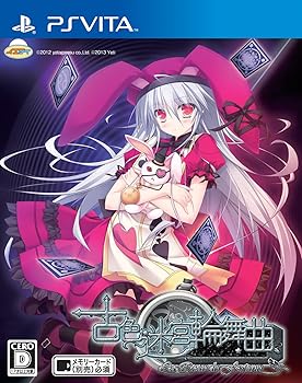 【中古】(非常に良い)古色迷宮輪舞曲~La Roue de fortune~ (通常版) - PSVita｜GoodLifeStore