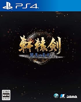 【中古】軒轅剣 閻黒の業火 - PS4｜GoodLifeStore