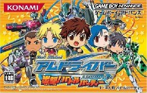 【中古】Get Ride! アムドライバー出撃! バトルパーティー|GoodLifeStore