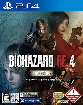 【中古】【PS4】バイオハザード RE:4 ゴールドエディション|GoodLifeStore
