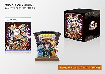 【中古】「鬼滅の刃 ヒノカミ血風譚2」フィギュアマルチスタンド付き数量限定版 【同梱物ありません】『鬼滅の刃 ヒノカミ血風譚2』オリジナルフィギュア｜GoodLifeStore