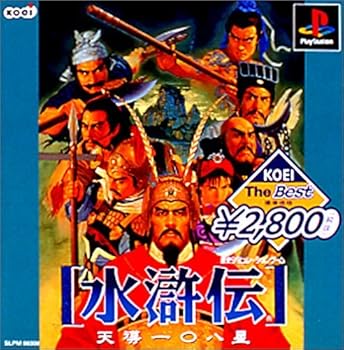 【中古】(非常に良い)KOEI The Best 水滸伝 天導一○八星|GoodLifeStore