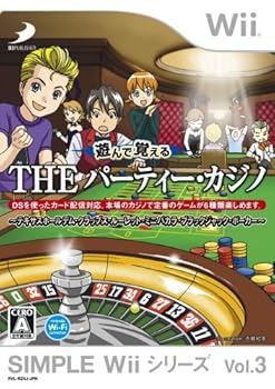 【中古】SIMPLE Wiiシリーズ Vol.3 遊んで覚える THE パーティ・カジノ~テキサスホールデム・クラップス・ルーレット・ミニバカラ・ブラックジャック・ポ｜GoodLifeStore