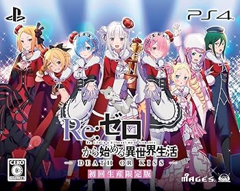 【中古】(非常に良い)Re:ゼロから始める異世界生活-DEATH OR KISS- 限定版 【限定版同梱物ありません】PS4「ラムSDフィギュア」+サウンドトラック & 【早期購入特典あ｜GoodLifeStore