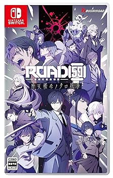 【中古】ROAD59 -新時代任侠特区- 摩天楼モノクロ抗争 限定版|GoodLifeStore