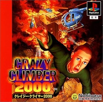【中古】クレイジー・クライマー2000｜GoodLifeStore