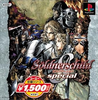 【中古】コーエー定番シリーズ ゼルドナーシルトSpecial|GoodLifeStore