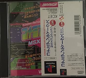 【中古】(非常に良い)コナミアンティークスMSXコレクション Vol.1｜GoodLifeStore
