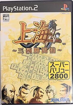 【中古】(非常に良い)super value 2800 上海三国牌闘儀|GoodLifeStore