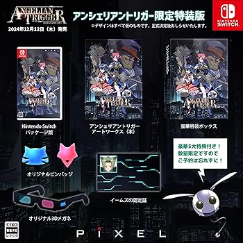 【中古】アンシェリアントリガー 限定版｜GoodLifeStore