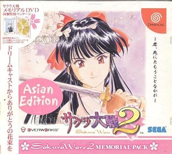 【中古】(非常に良い)サクラ大戦2～君、死にたもうことなかれ～メモリアルパック｜GoodLifeStore 10,333円
