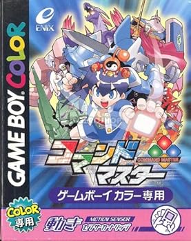【中古】コマンドマスター｜GoodLifeStore