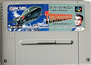 【中古】サンダーバード|GoodLifeStore