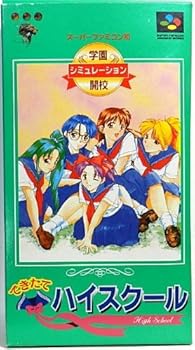 【中古】(非常に良い)できたてハイスクール｜GoodLifeStore
