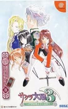 【中古】(非常に良い)サクラ大戦3~巴里は燃えているか~初回限定B|GoodLifeStore